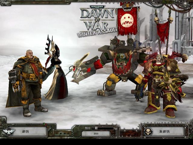 ս40k:սƷİ(Warhammer 40000 Dawn Of War Winter Assault)ͼ