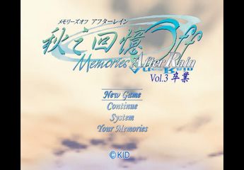 ֮-Vol1:ۺ׷İ(Memories Off After Rain Vol.1)