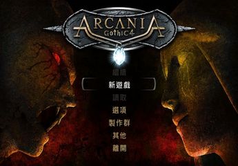 ǣ4İ(Arcania: Gothic 4)