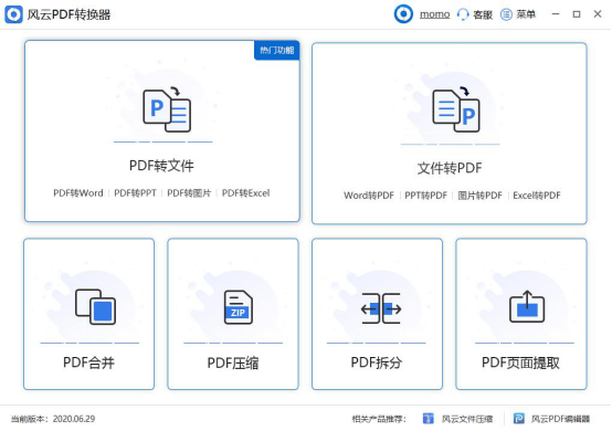 pdftoword免费将pdf转换成wordpdftowordconverter