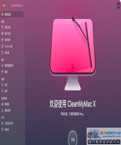 CleanMyMac XMac