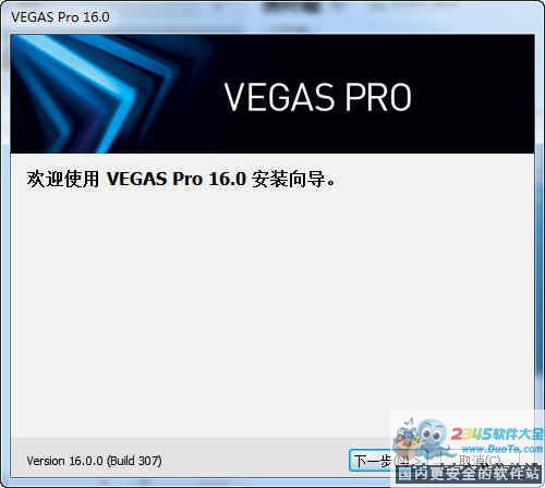 Vegas Pro 16 Edit