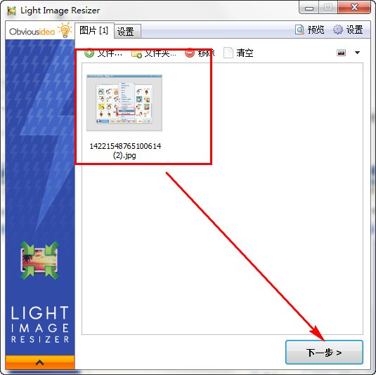 Light Image Resizer(ͼƬѹ)
