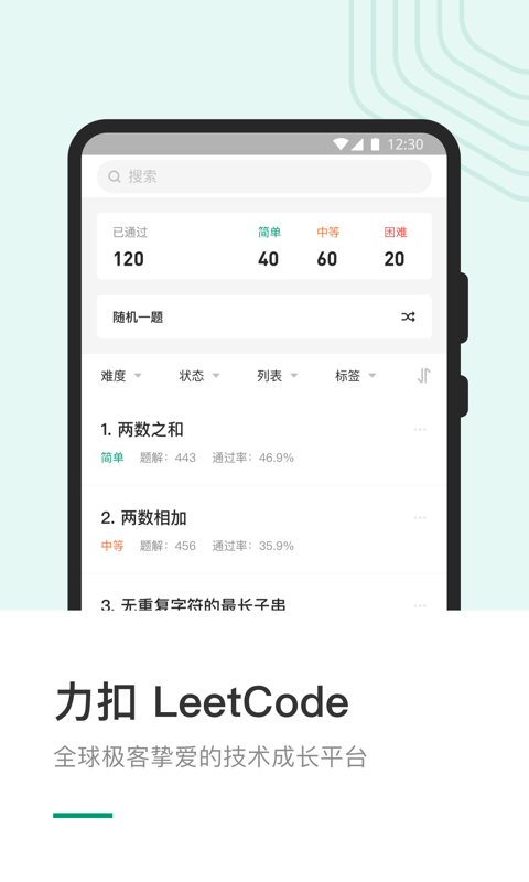 Leetcode