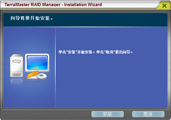 TerraMaster HW RAID Manager(Ӳ̹)