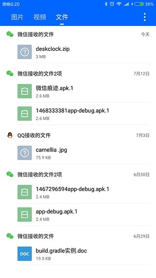 WeChat Trace΢źۼͼ2