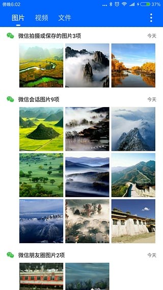 WeChat Trace΢źۼͼ3