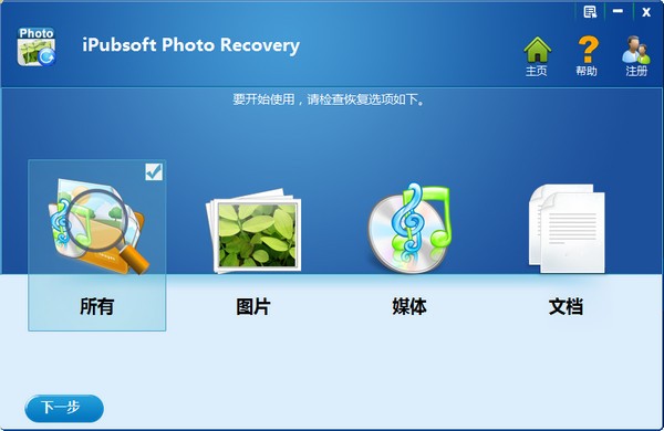 iPubsoft Photo Recovery(ͼƬָ)