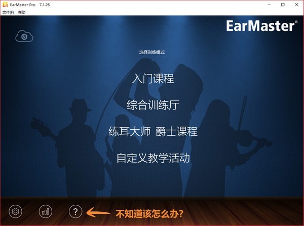 EarMaster Pro(ʦ)