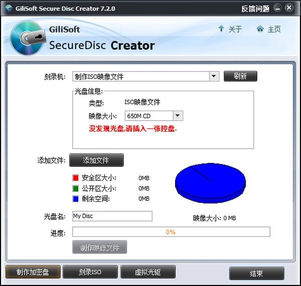 GiliSoft Secure Disc Creator(̼)