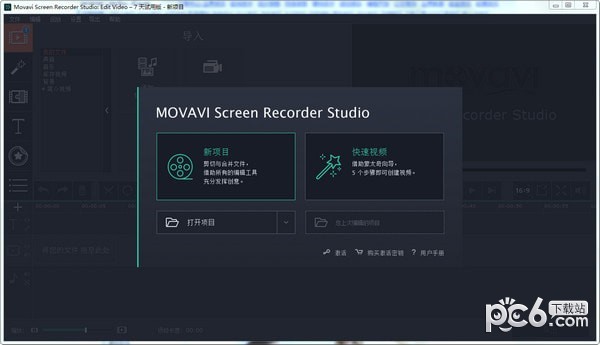 Movavi Screen Recorder Studio(๦Ļ༭)