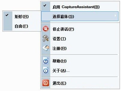 Capture Assistant(ͼֲ׽)