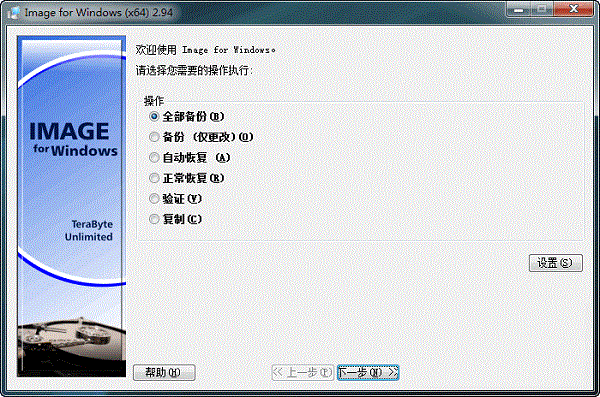 Image For Windows(Ӳ̷)