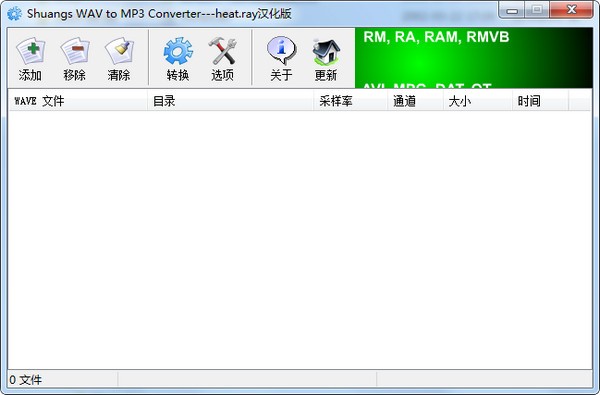 Shuangs WAV to MP3 Converter(WAVתMP3)