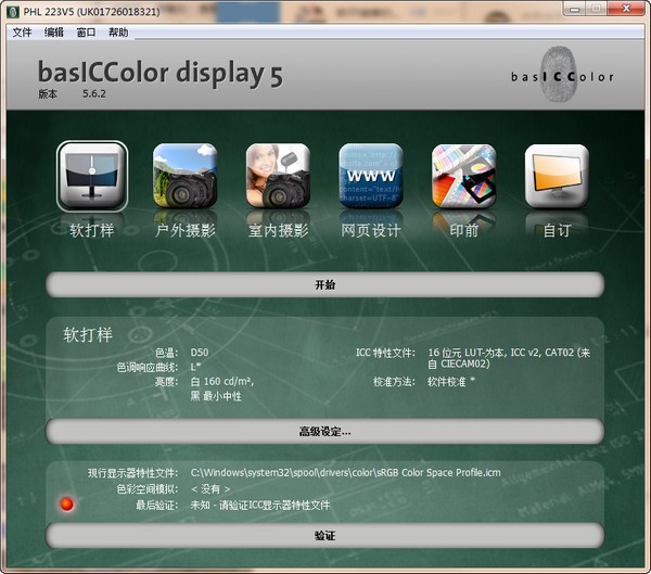 basiccolor display(ʾɫʵ)