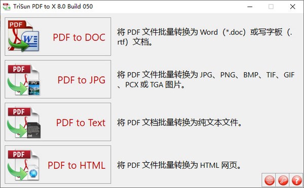 TriSun PDF to X(PDFת)