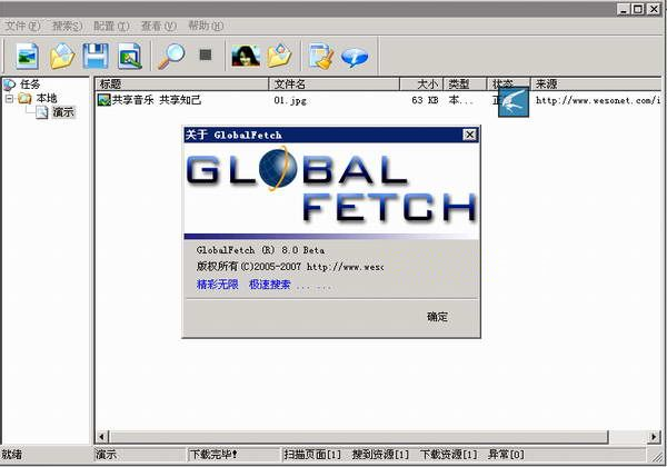 GlobalFetch(ͼƬع)