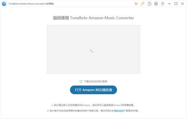 Amazon Music Converter(ѷת)