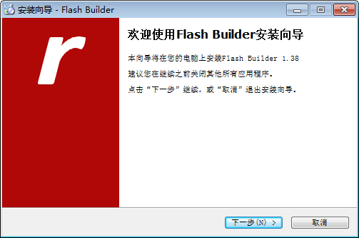 Flash Builder(FlashתExe)