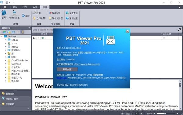 PST Viewer Pro 2024(ļ鿴)