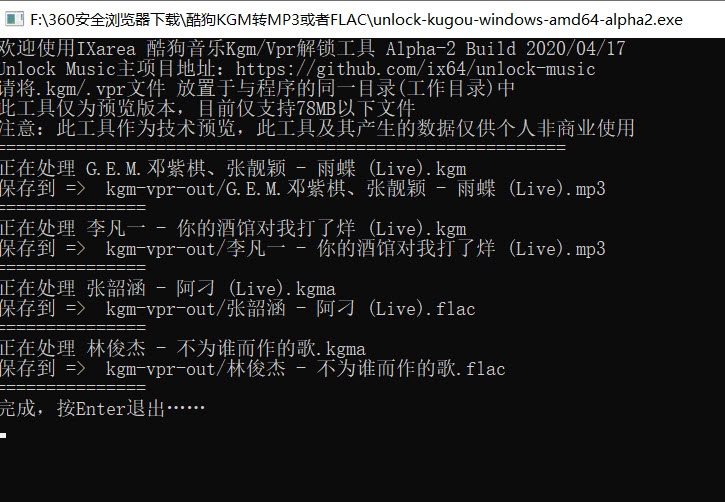 unlock-kugou-windows.exe(ṷkgmתmp3)