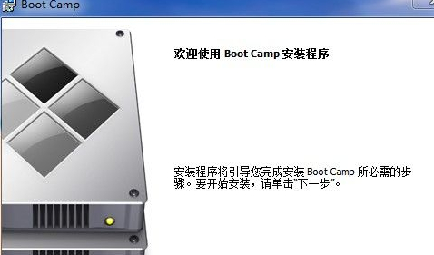 BootCamp4.0 win7