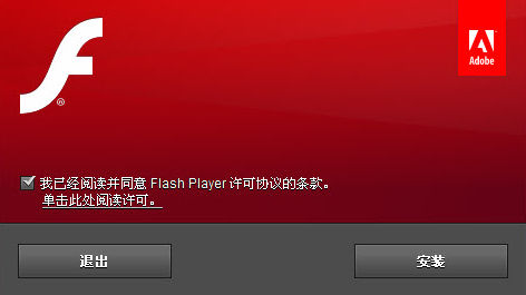 macromedia flash player