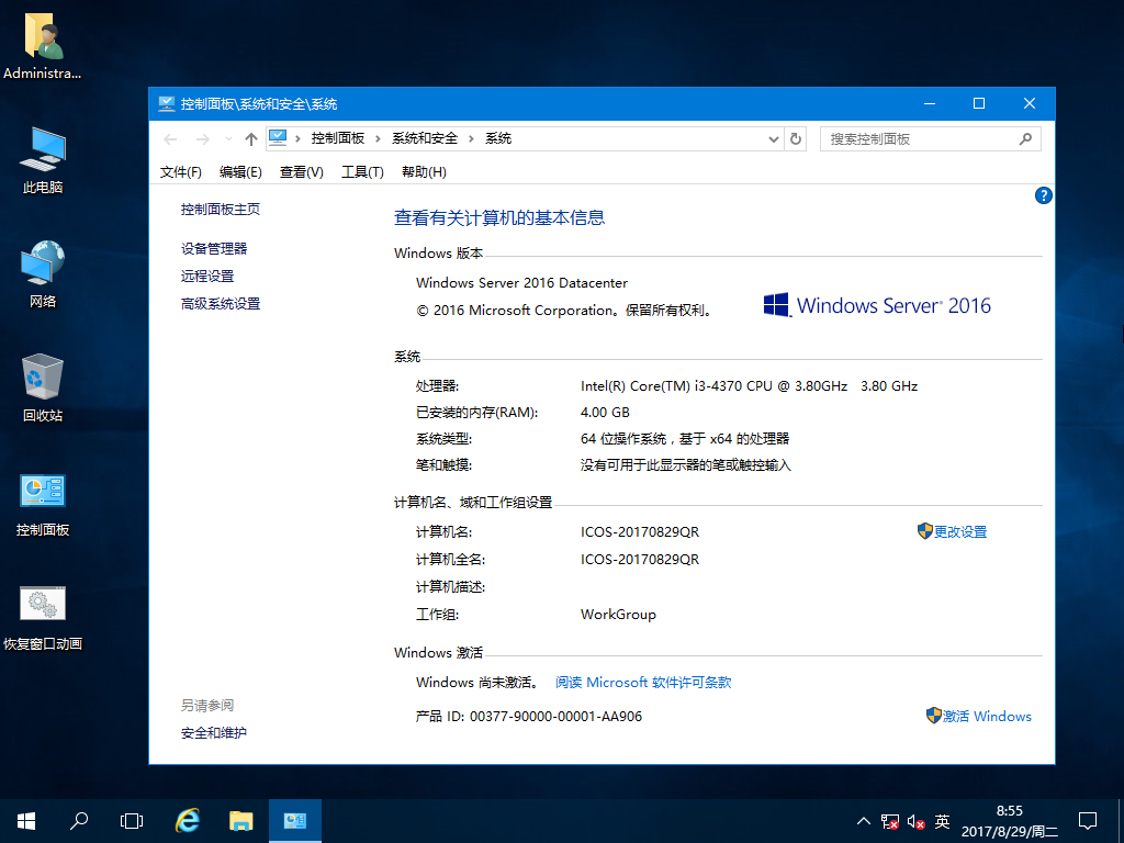 windows server 2016汾