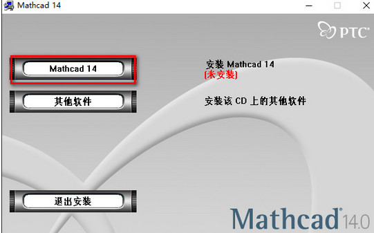 mathcad14.0