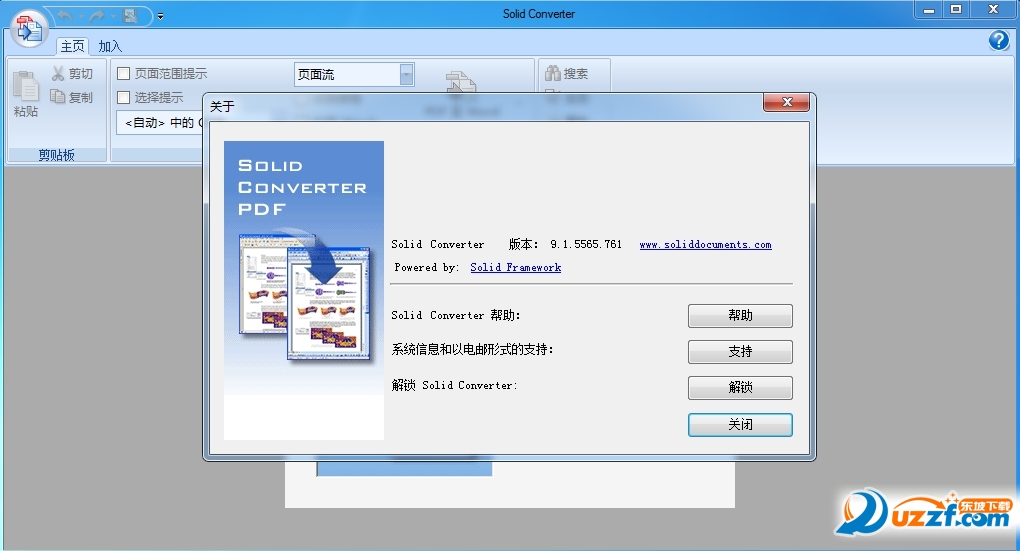 solid converter pdf v9.1