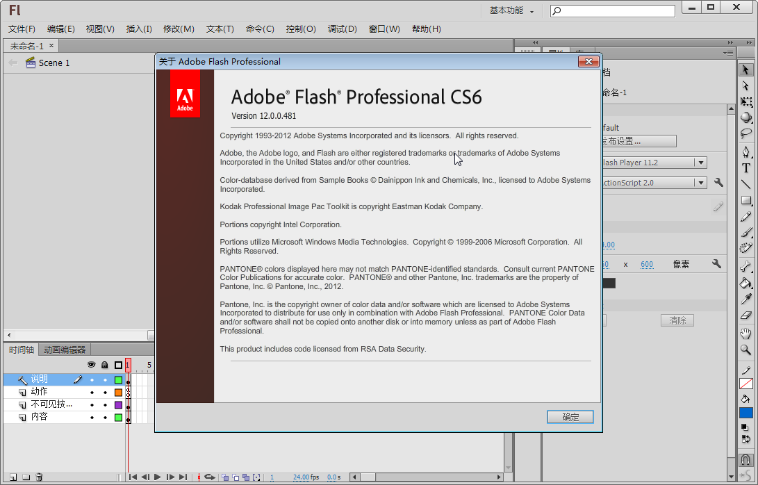 Adobe Flash CS6ٷİ
