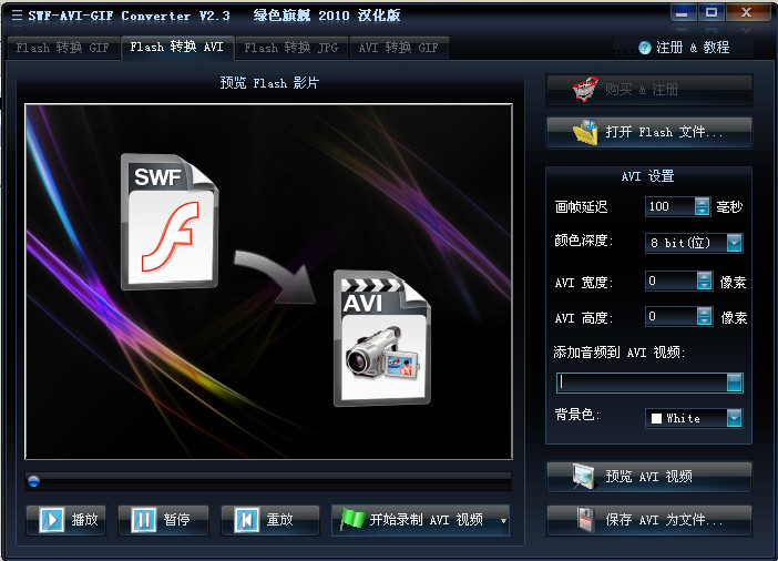 SWF-AVI-GIF Converter