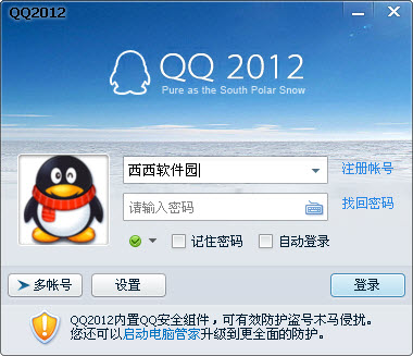 QQ2012 64λȫ