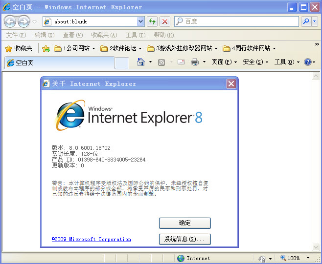 ie8.0 64λ