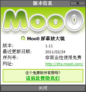 Moo0 ĻŴ(Moo0 Magnifier)