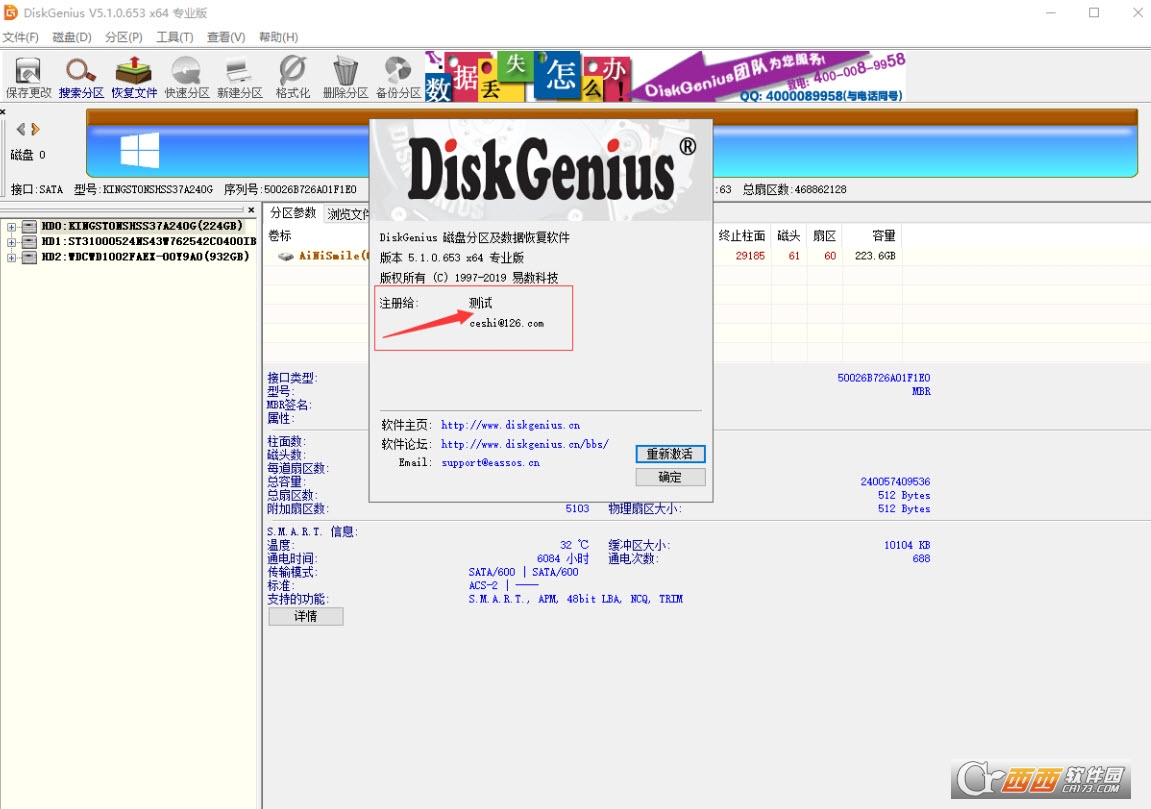 DiskGenius Pro32/64λרҵ