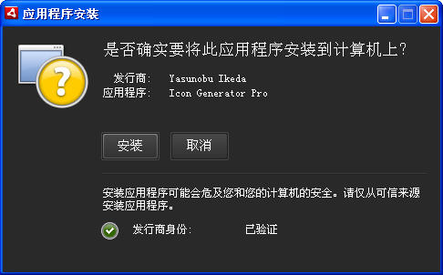 򵥵ͼ(Icon Generator pro)