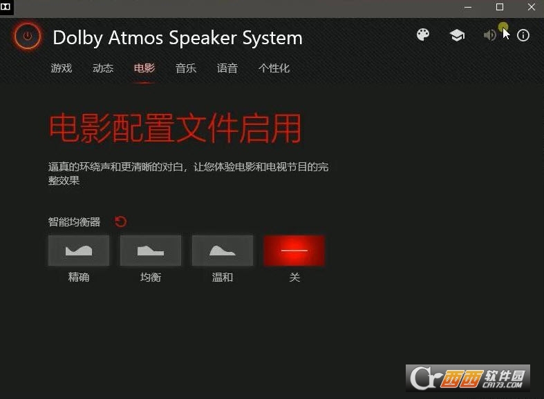 Dolby Atmos Speaker System64λ
