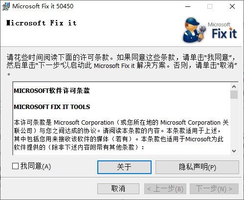 Microsoft Fix it 50450(officeжع)