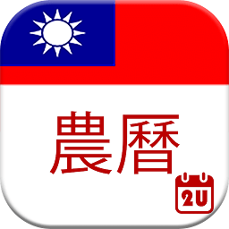 ̨(Taiwan Calendar)
