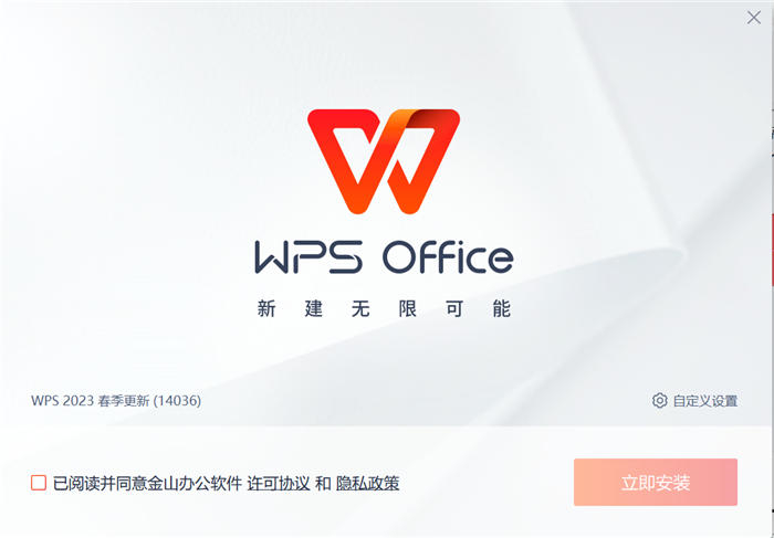 WPS Office 2010