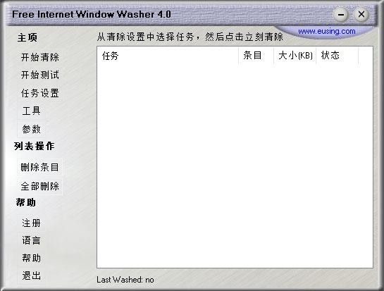 Free Internet Window Washer(ۼ)