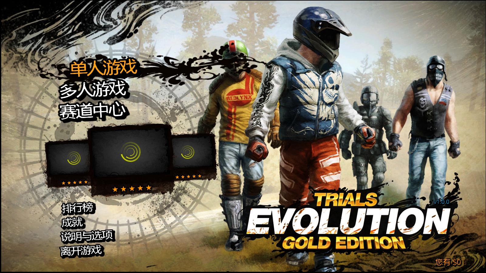 ؼĦУƽ棨Trials Evolution: Gold EditionV1.01޸HOG