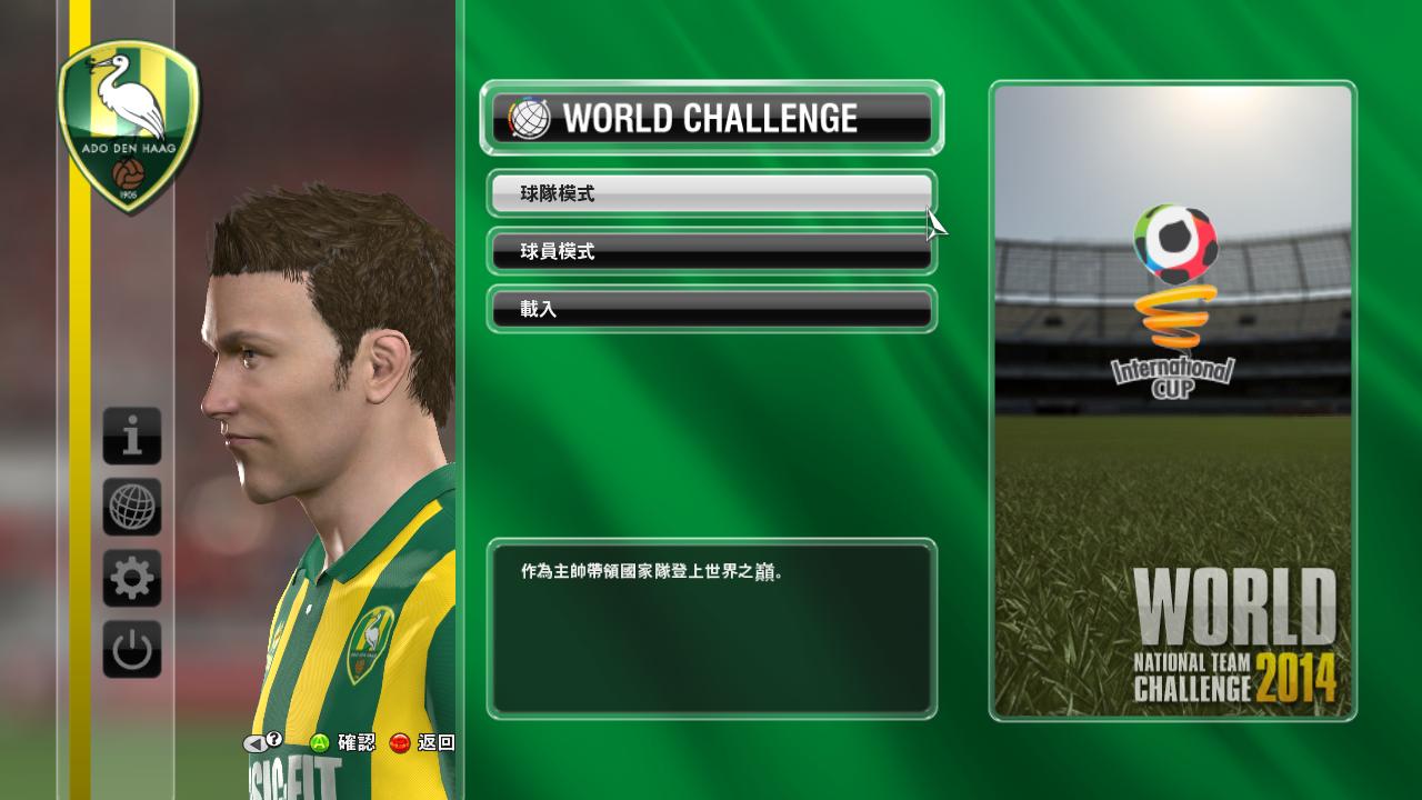 ʵ2014Pro Evolution Soccer 2014WECN Patch DLC3.0ĺ