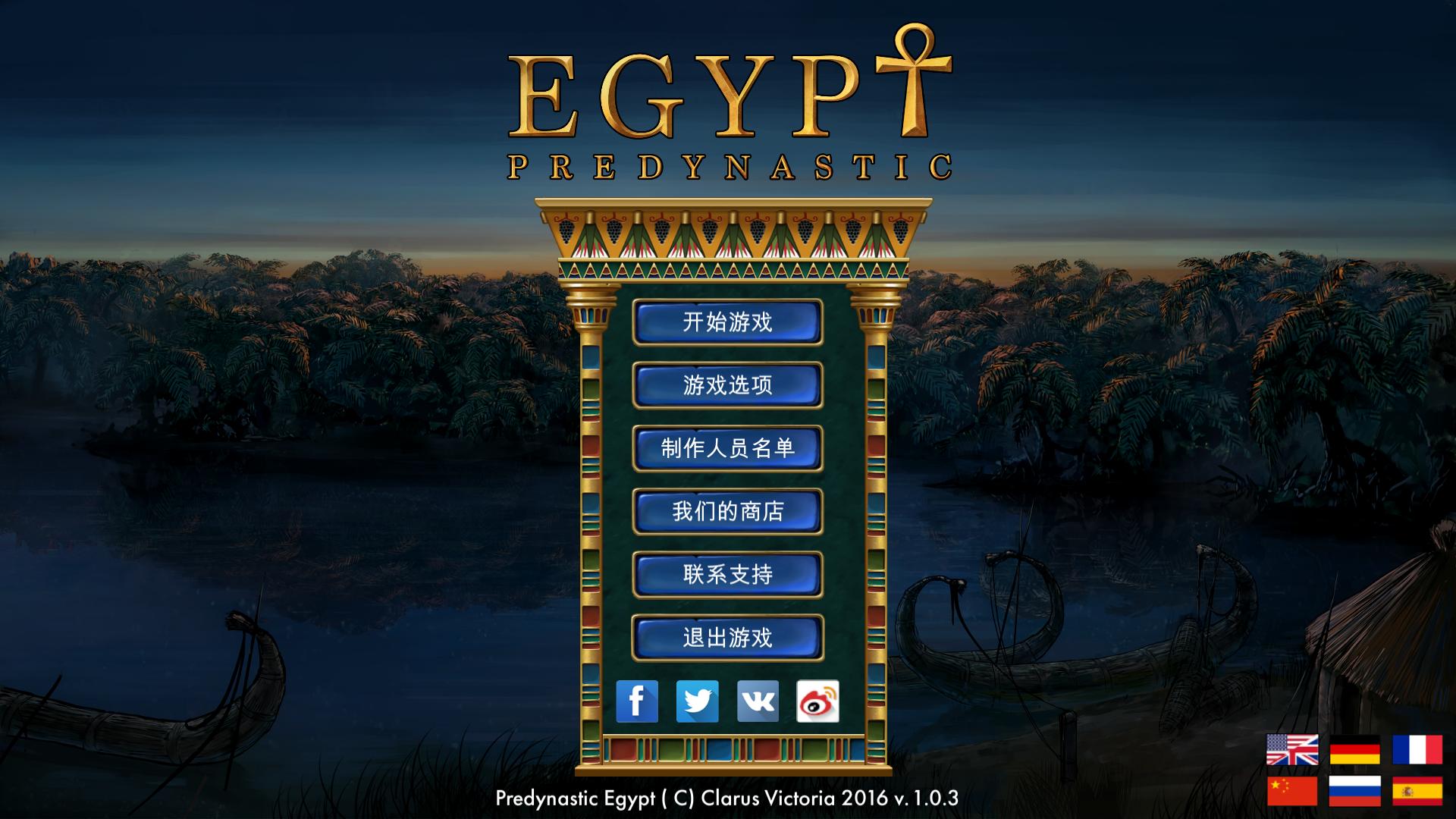 ʷǰPre-Dynastic Egyptv1.0.3޸