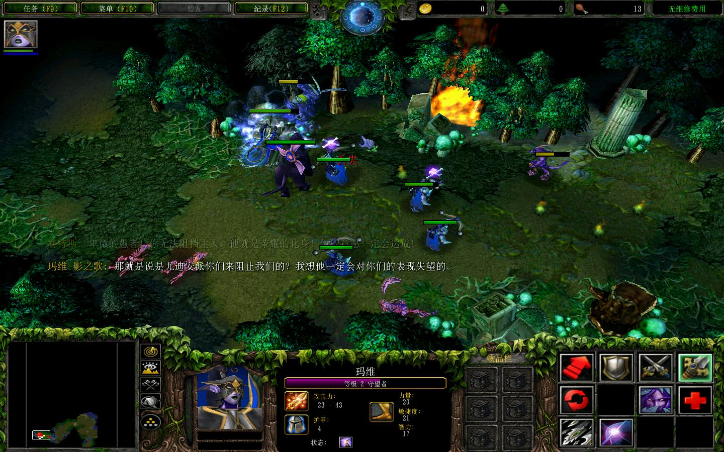 ħ3Warcraft III The Frozen Throne1.20-1.24Lost Temple֮ػʥ v5.92
