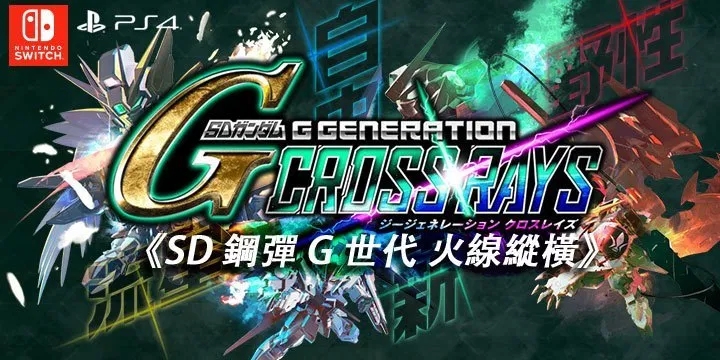 SDߴGͣݺᣨSD Gundam G Generation Cross Rays ˹ķʦMOD