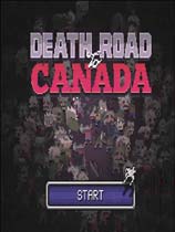 ô󲻹·Death Road to Canadav1.0ʮһ޸