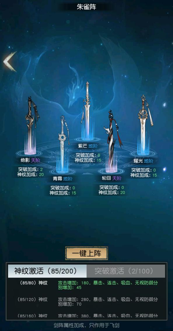 以仙之名本命飞剑技能怎么选择和搭配以仙之名本命飞剑攻略