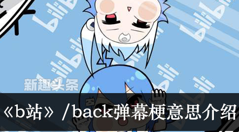 bվĻbackʲôʲô˼ bվ/back